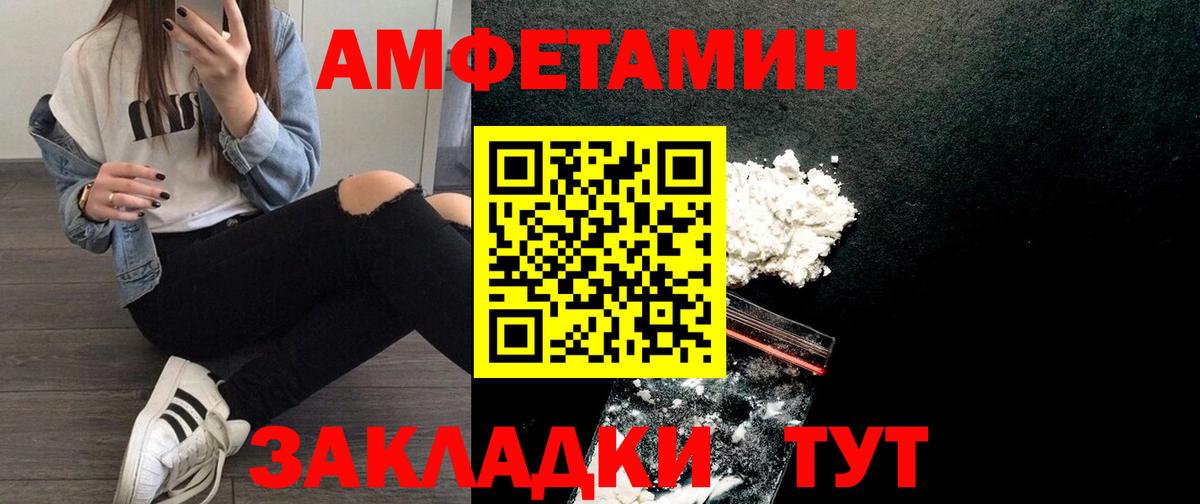 Татарск  Amphetamine Розовый  Вход с VPN 