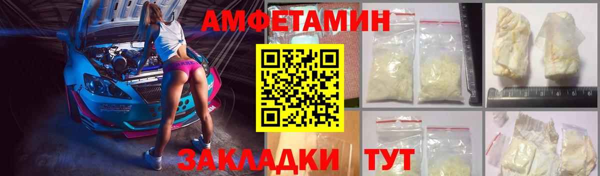 АМФЕТАМИН VHQ Татарск