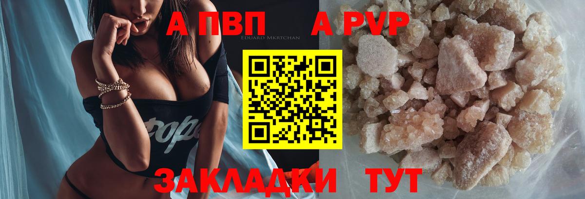 Alpha-PVP Соль Татарск