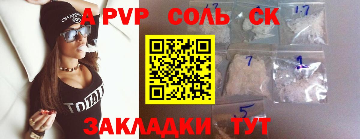 Татарск  APVP СК  Alfa_PVP VHQ  Alpha PVP  Вход с VPN 