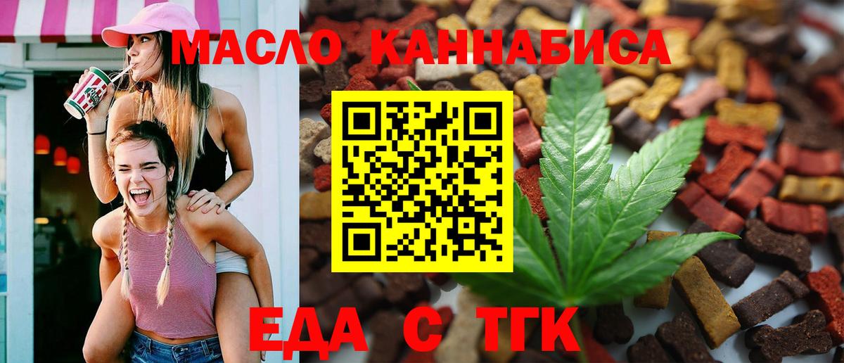 Canna-Cookies конопля  Вход с VPN  Татарск 