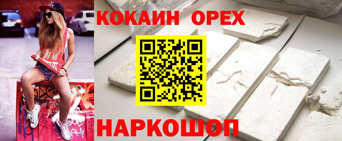 COCAIN Fish Scale  Вход с VPN  КОКАИН 97%  Татарск 