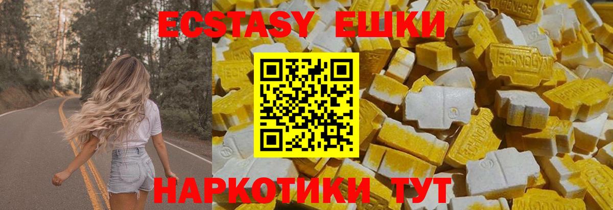 ЭКСТАЗИ  Вход с VPN  Татарск  Экстази DUBAI  Экстази VHQ 