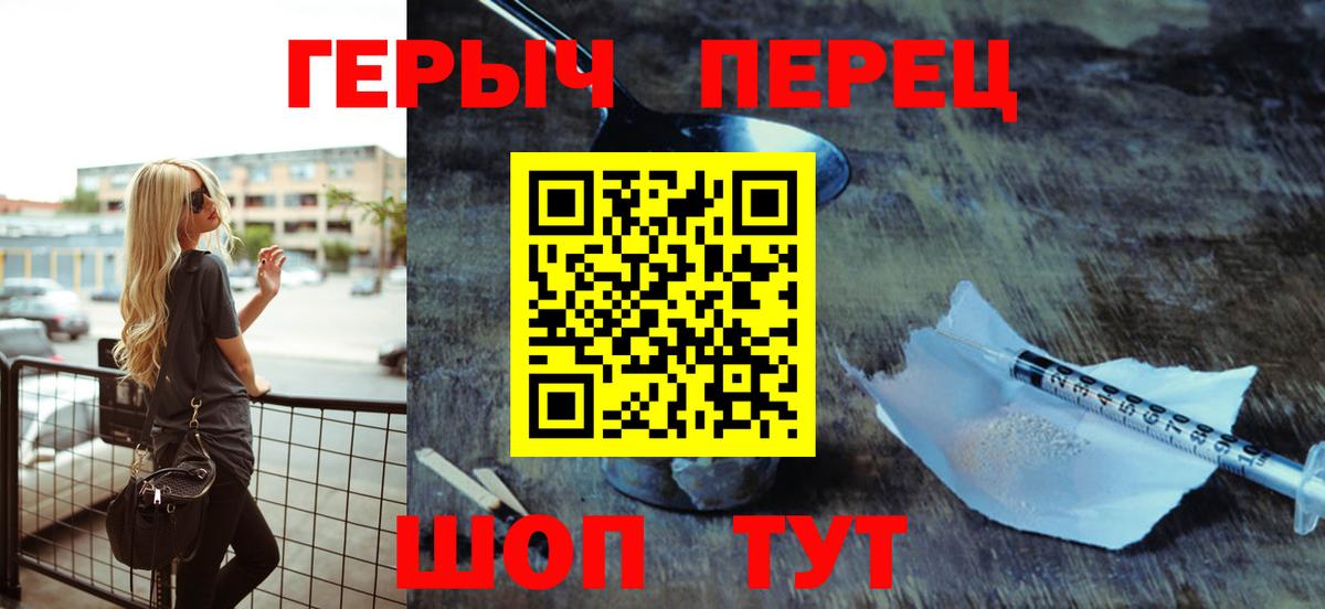 Татарск  ГЕРОИН хмурый  Вход с VPN 