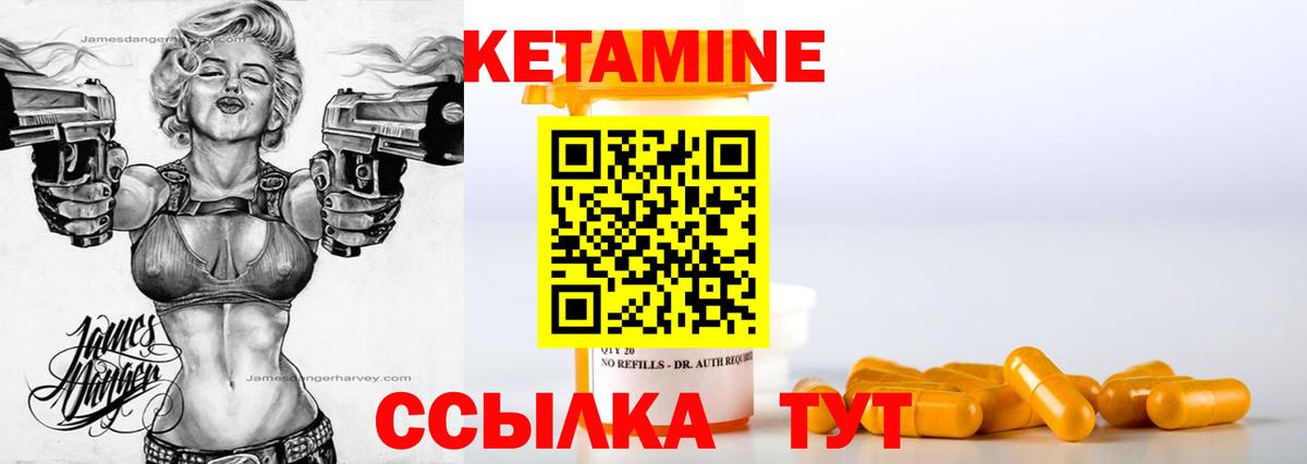 Кетамин VHQ  КЕТАМИН ketamine  Вход с VPN  Татарск 