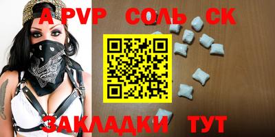 прущие крисы Новозыбков