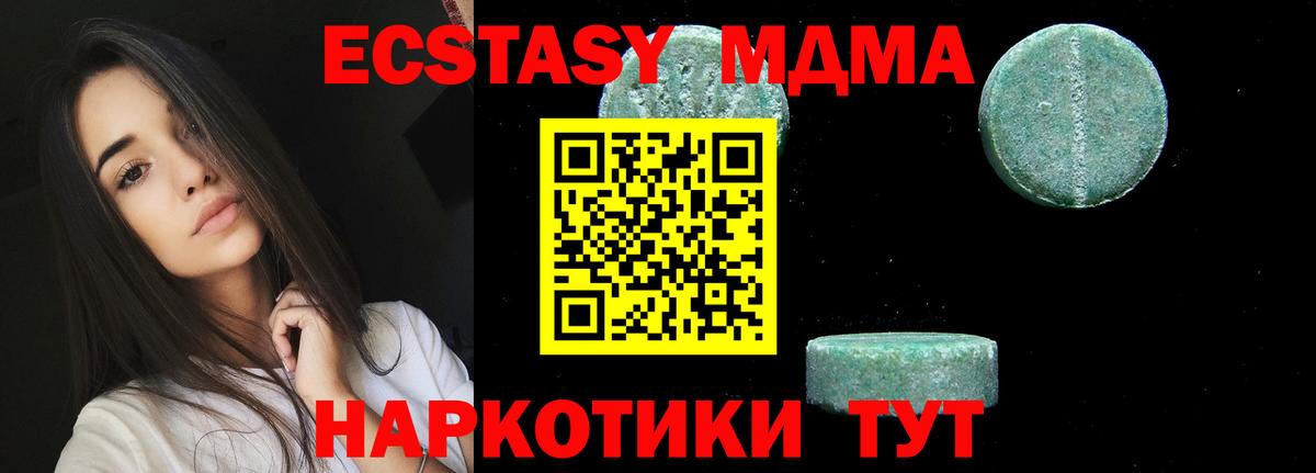 МДМА молли  Вход с VPN  Татарск 