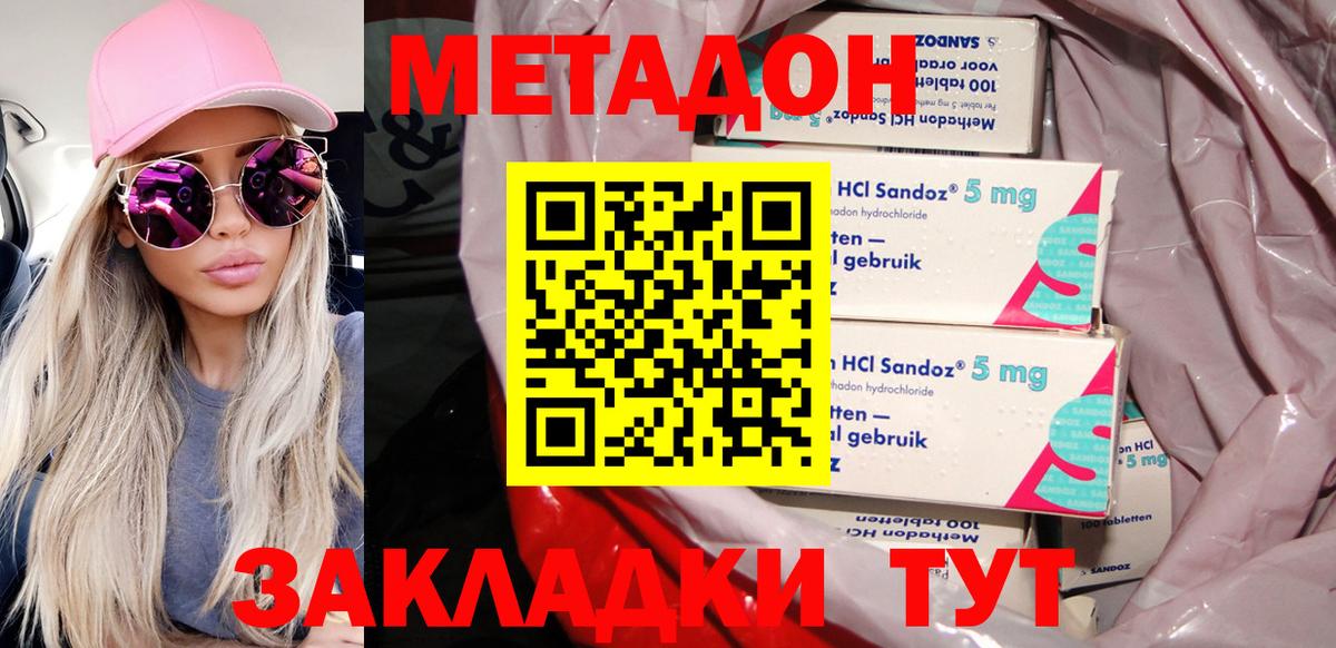 Кокаин  ГАШИШ  Вход с VPN  Татарск  ГЕРОИН  Вейп ТГК  Каннабис  Меф кристаллы  Амфетамин  