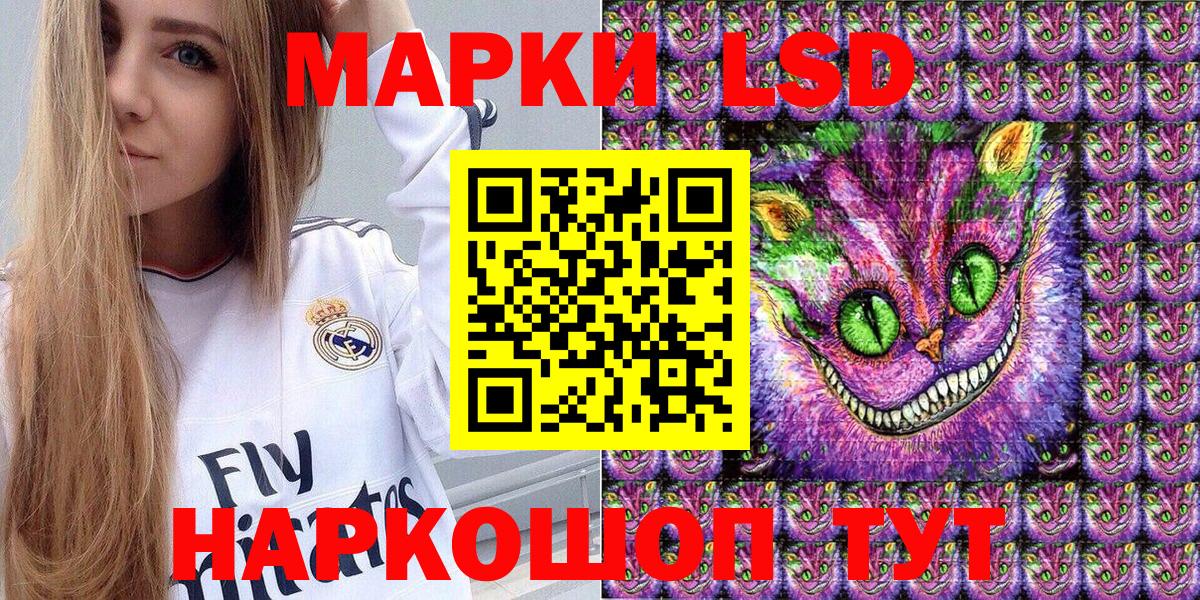 Татарск  Марки NBOMe 1,8мг  Наркотические марки  Вход с VPN 