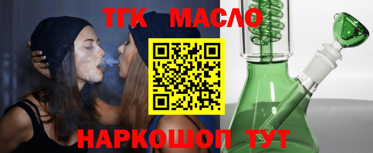 Дистиллят ТГК концентрат  Дистиллят ТГК вейп с тгк  Вход с VPN  Татарск 